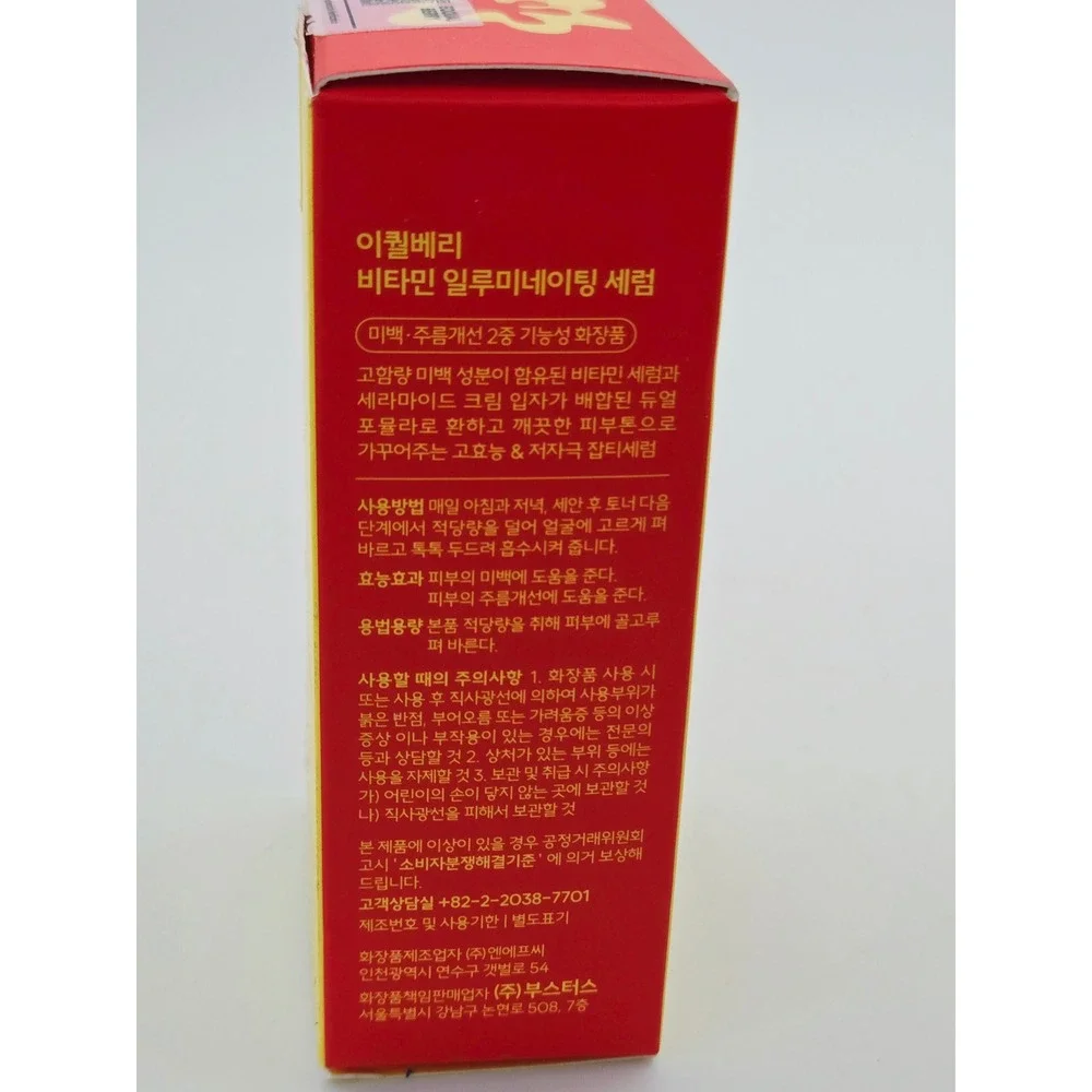 EQQUALBERRY Glow Filter Vitamin Illuminating Serum 30ml Niacinamide K-Beauty